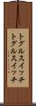 トグルスイッチ Scroll