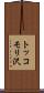 トッコモリ沢 Scroll