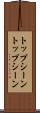トップシーン Scroll