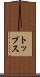 トップス Scroll