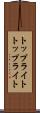 トップライト Scroll