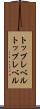 トップレベル Scroll