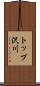 トップ沢川 Scroll