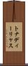 トナディーリャス Scroll