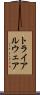 トライアルウェア Scroll