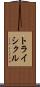 トライシクル Scroll