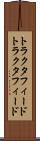 トラクタフィード Scroll