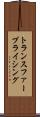 トランスファー・プライシング Scroll