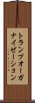 トランプ・オーガナイゼーション Scroll