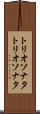 トリオソナタ Scroll
