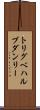 トリグベハルブダンリー Scroll