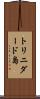 トリニダード島 Scroll