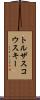 トルザスコウスキー Scroll