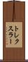 トレクスラー Scroll