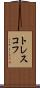トレスコフ Scroll