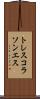 トレスコラソンエス Scroll