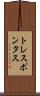 トレスポンタス Scroll