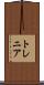 トレニア Scroll