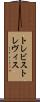 トレビス Scroll