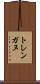 トレンガヌ Scroll