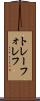 トレーフォレフ Scroll