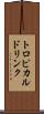 トロピカルドリンク Scroll