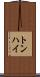 トンハイ Scroll