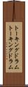 トーキングドラム Scroll