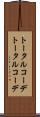 トータルコーデ Scroll