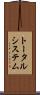 トータル・システム Scroll