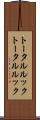 トータルルック Scroll