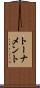 トーナメント Scroll