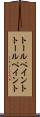 トールペイント Scroll