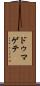 ドゥマゲテ Scroll