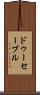 ドゥーセーブル Scroll