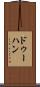 ドゥーハン Scroll