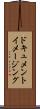 ドキュメントイメージング Scroll