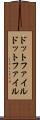 ドットファイル Scroll