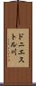 ドニエストル川 Scroll
