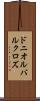 ドニオルバルクロズ Scroll