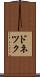 ドネツク Scroll