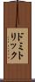 ドミトリック Scroll