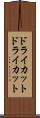 ドライカット Scroll