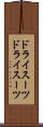 ドライスーツ Scroll