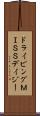 ドライビングＭＩＳＳデイジー Scroll