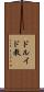 ドルイド教 Scroll