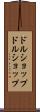 ドルショップ Scroll