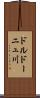 ドルドーニュ川 Scroll