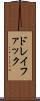 ドレイファック Scroll
