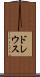 ドレウス Scroll